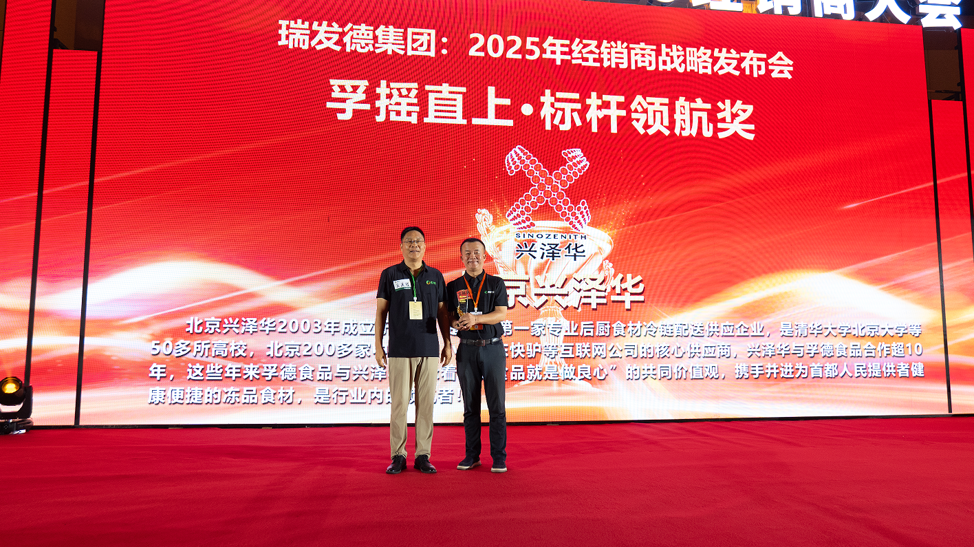 025孚德近百款战略新品亮相！掀起产业升级新浪潮……"