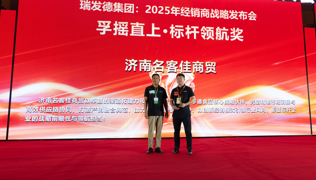 025孚德近百款战略新品亮相！掀起产业升级新浪潮……"