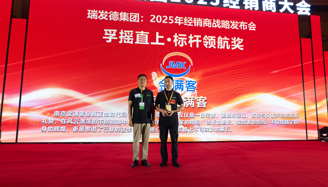 025孚德近百款战略新品亮相！掀起产业升级新浪潮……"