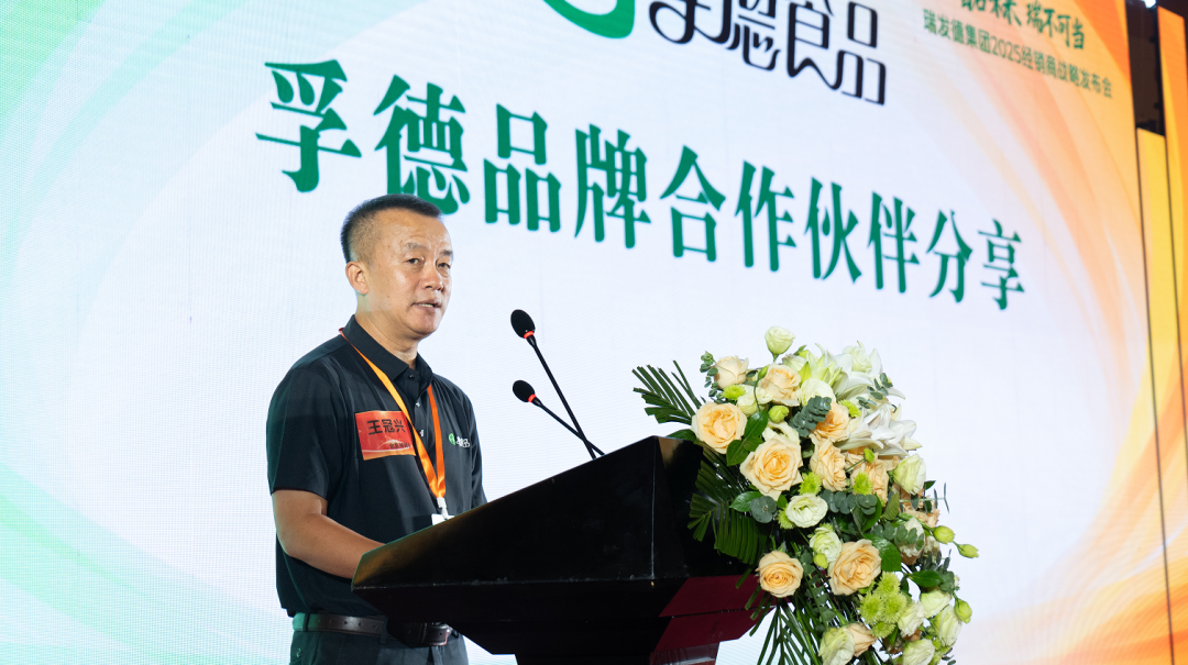 025孚德近百款战略新品亮相！掀起产业升级新浪潮……"