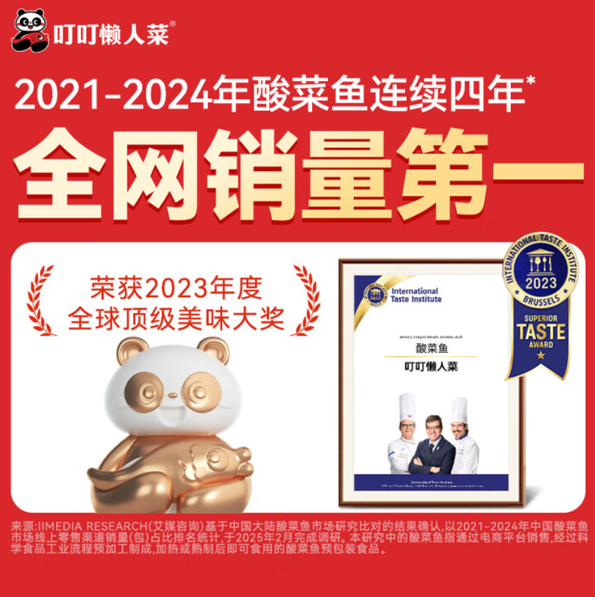 年“10亿级”!叮叮懒人菜如何用一包酸菜鱼“钓”住用户的胃?