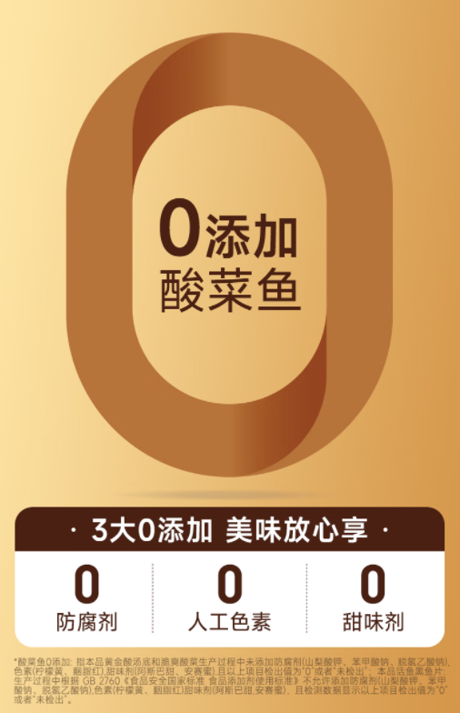 年“10亿级”!叮叮懒人菜如何用一包酸菜鱼“钓”住用户的胃?