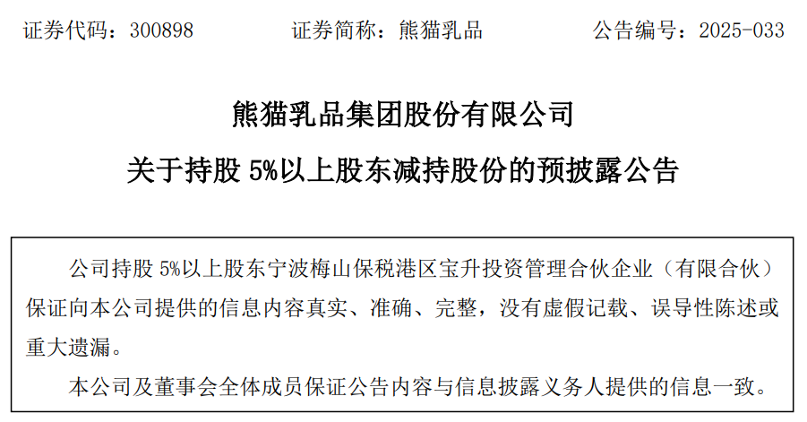 哪家乳企计划投资6亿元建加工基地?天润乳业与良品铺子合作推出了什么新产品?这家乳企的重要股东拟减持35万股……
