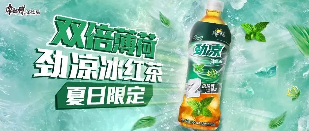 00亿饮品生意:康师傅在打一场不能输的仗"