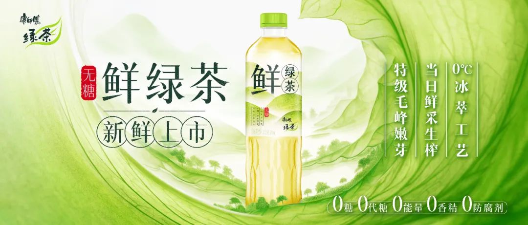 00亿饮品生意:康师傅在打一场不能输的仗"