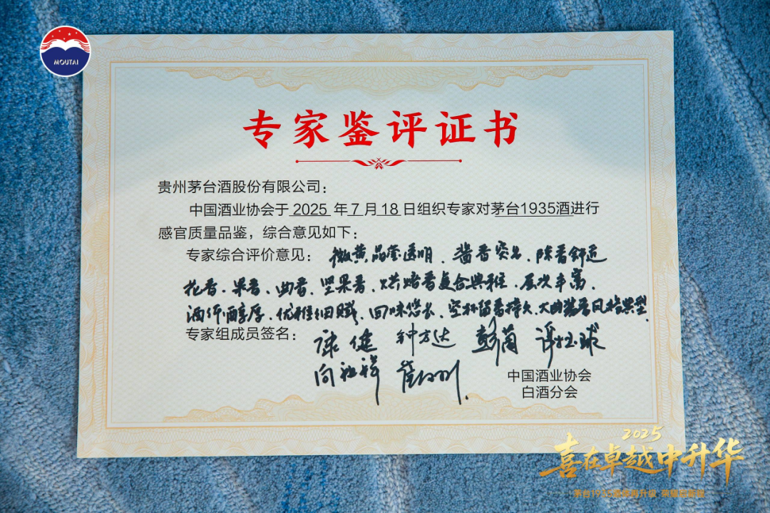 “万里”深耕,茅台1935以品质深筑“护城河”