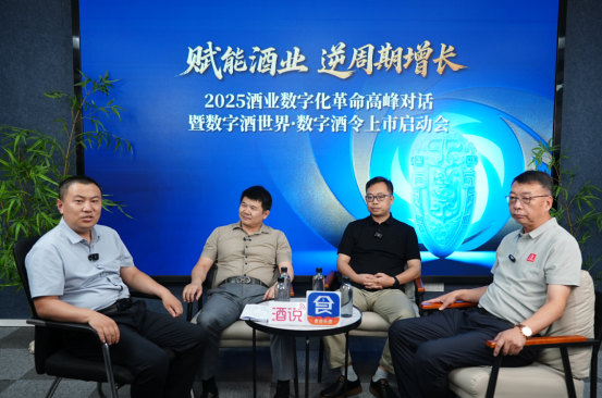 数字酒令启航！酒域灵境撬动酒业逆周期增长新引擎