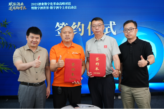 数字酒令启航！酒域灵境撬动酒业逆周期增长新引擎