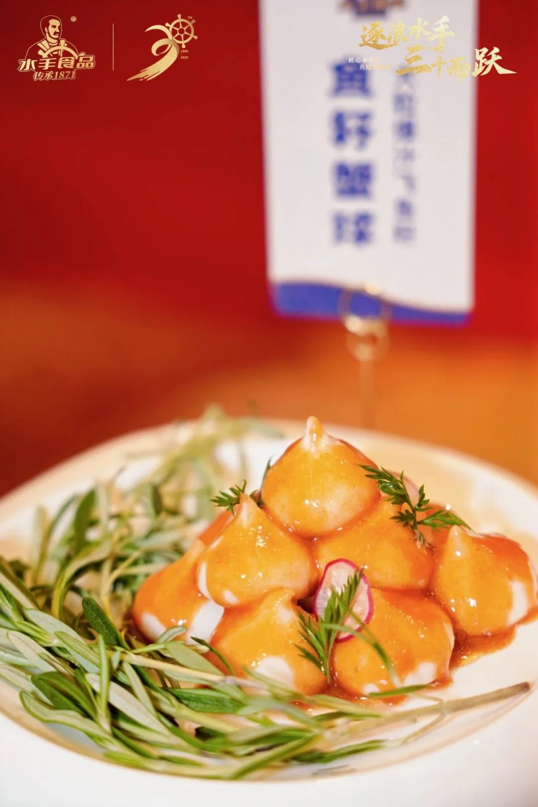 丸滑遇冷浪潮下,地方美食如何差异化破局?水手食品给出答案