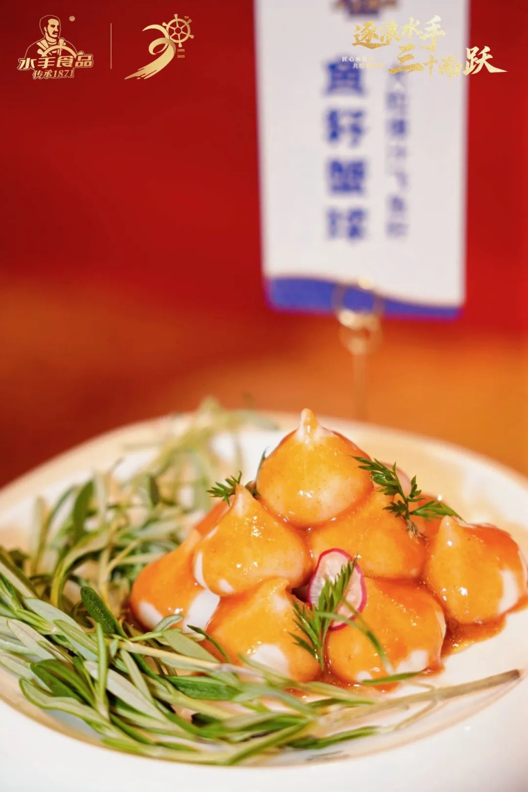 丸滑遇冷浪潮下,地方美食如何差异化破局?水手食品给出答案
