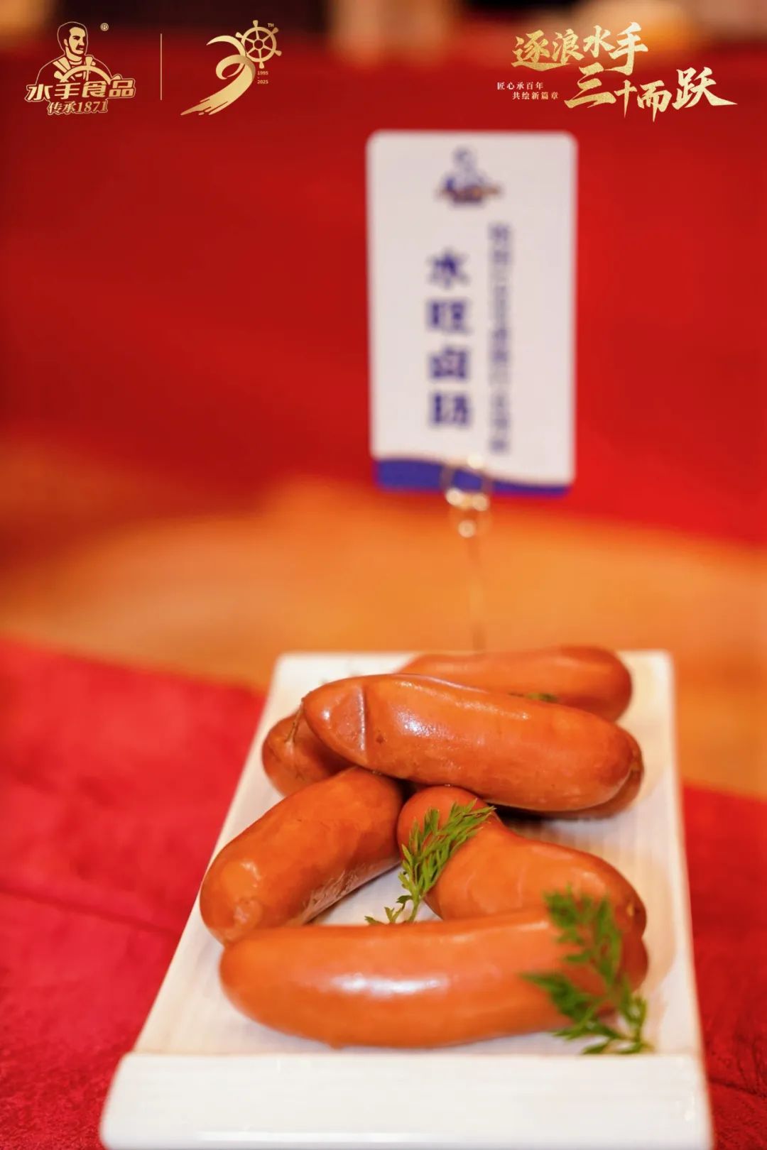 丸滑遇冷浪潮下,地方美食如何差异化破局?水手食品给出答案