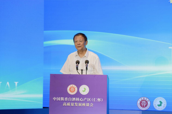 共话酱酒未来:中国酱香白酒核心产区(仁怀)高质量发展座谈会暨讲座圆满举办