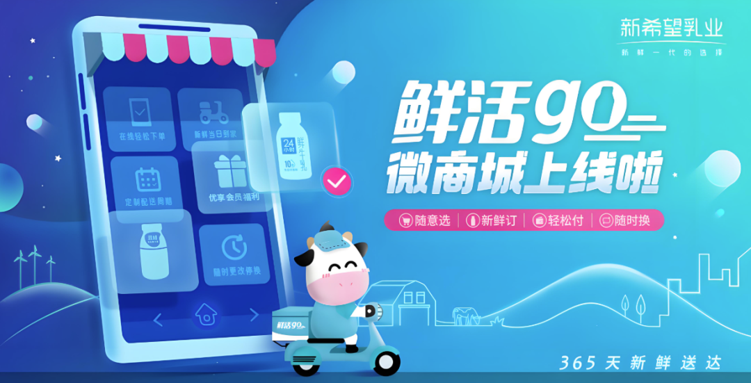 乳企如何构建全域渠道，真正实现销量提升？