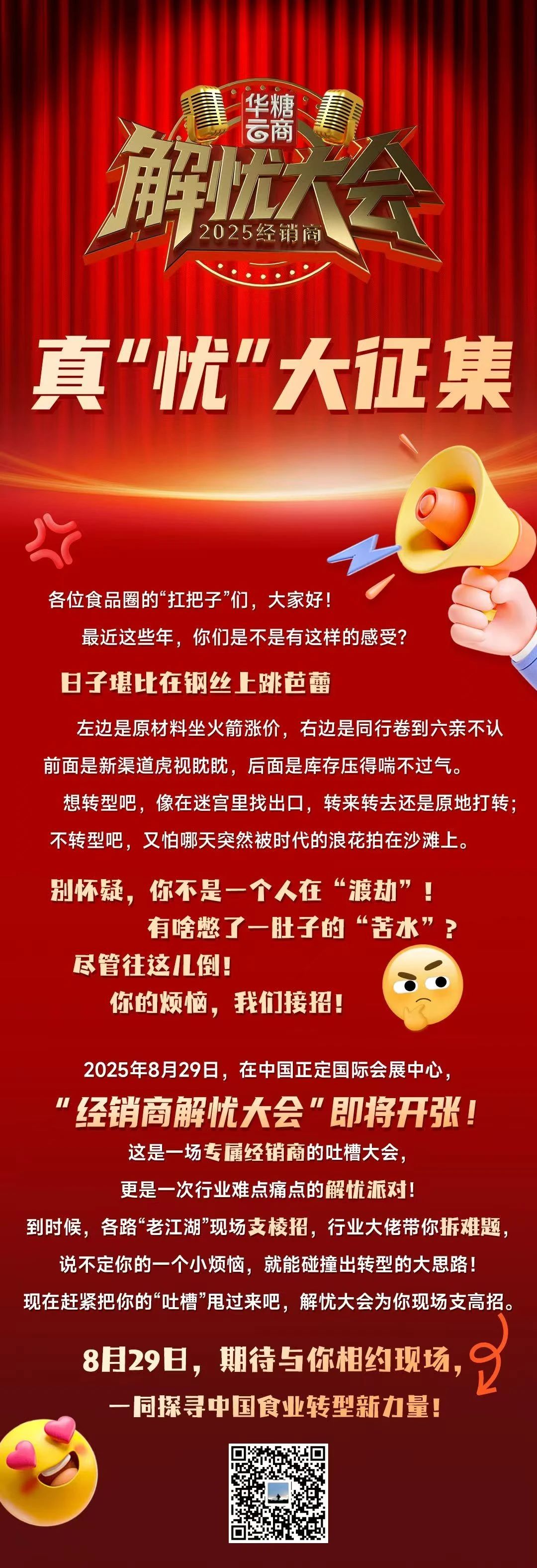盒马将关闭所有会员店！对标山姆5年，暴露三大致命问题