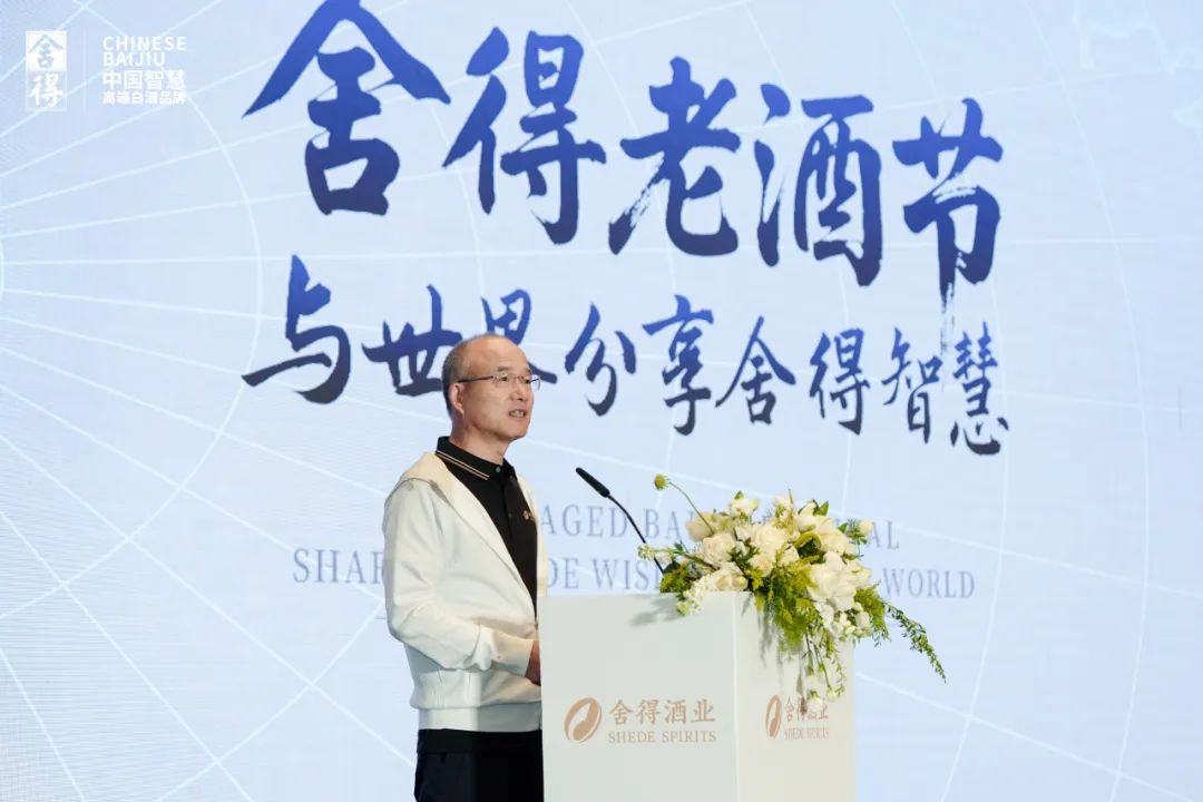 郭广昌首次亮相舍得酒业海外活动,看复星生态赋能下的舍得出海“亮剑”