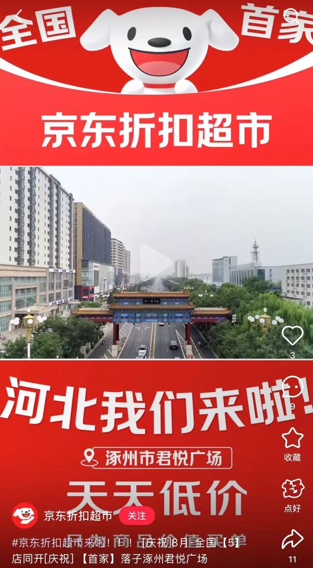 康师傅推火鸡拌面新品;京东要开5家硬折扣超市