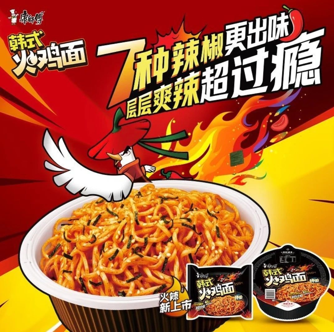 康师傅推火鸡拌面新品;京东要开5家硬折扣超市