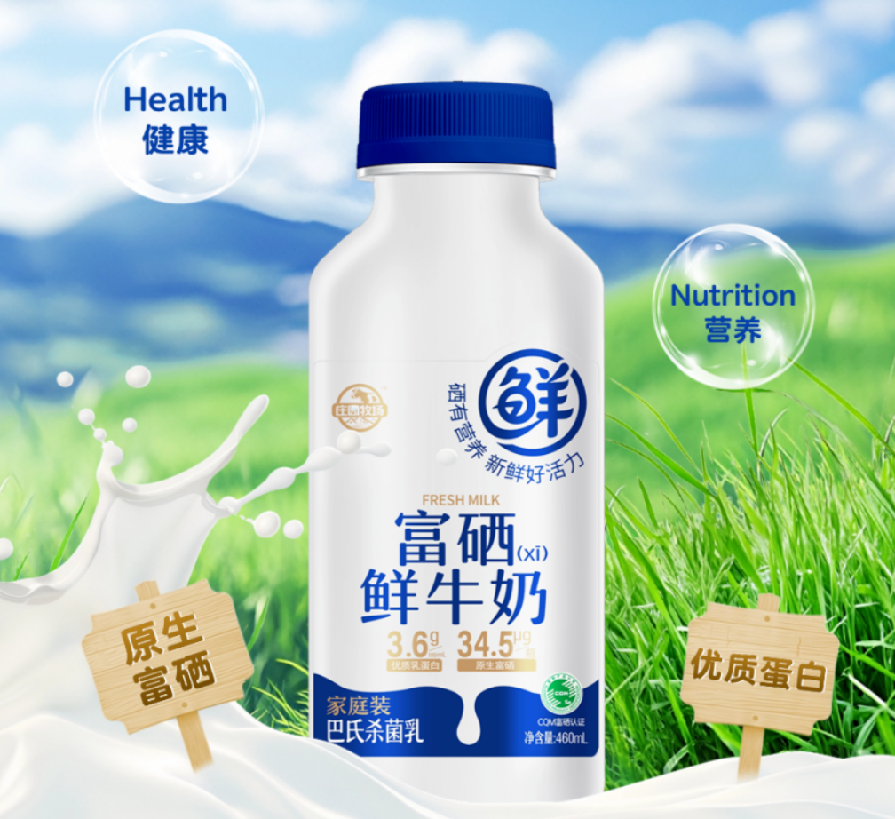 【新品速递】伊利、蒙牛、光明、妙可蓝多、现代牧业、海河、一鸣、庄园牧场、和润、悠纯、朴诚、均瑶健康、美丽健