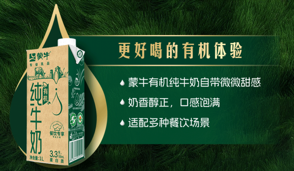【新品速递】伊利、蒙牛、光明、妙可蓝多、现代牧业、海河、一鸣、庄园牧场、和润、悠纯、朴诚、均瑶健康、美丽健