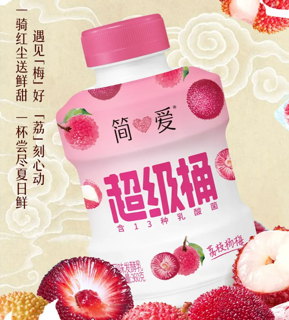 【新品速递】伊利、蒙牛、光明、妙可蓝多、现代牧业、海河、一鸣、庄园牧场、和润、悠纯、朴诚、均瑶健康、美丽健