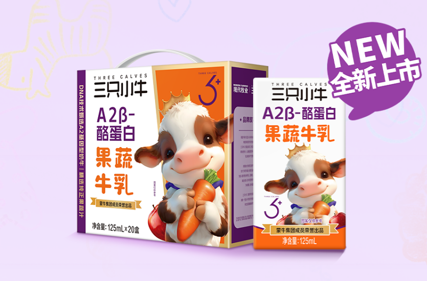 【新品速递】伊利、蒙牛、光明、妙可蓝多、现代牧业、海河、一鸣、庄园牧场、和润、悠纯、朴诚、均瑶健康、美丽健