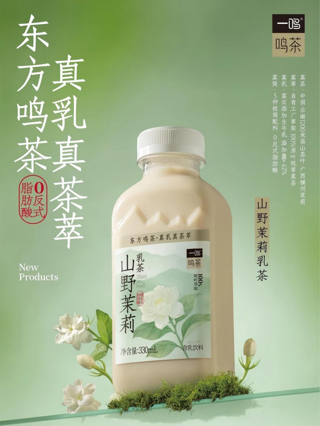 【新品速递】伊利、蒙牛、光明、妙可蓝多、现代牧业、海河、一鸣、庄园牧场、和润、悠纯、朴诚、均瑶健康、美丽健