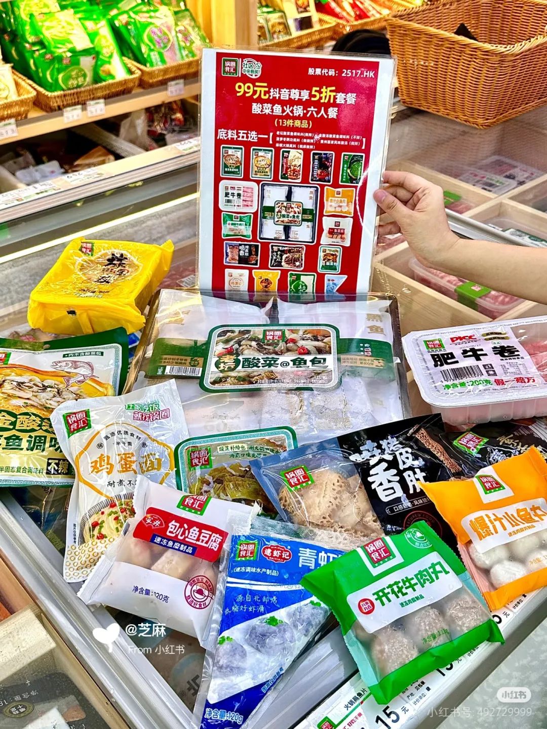净利1.9亿、暴增122%！锅圈逆袭背后，藏着“社区厨房”的万亿野心！