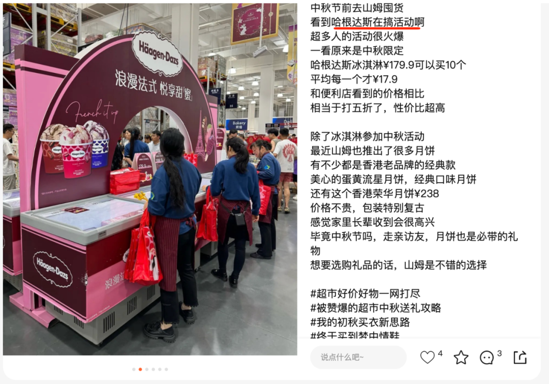 哈根达斯易主在即,“花落”高盛?