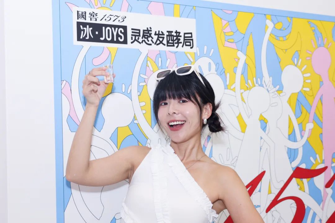 从“冰”到“JOYS”,看见国窖1573的“另一面”