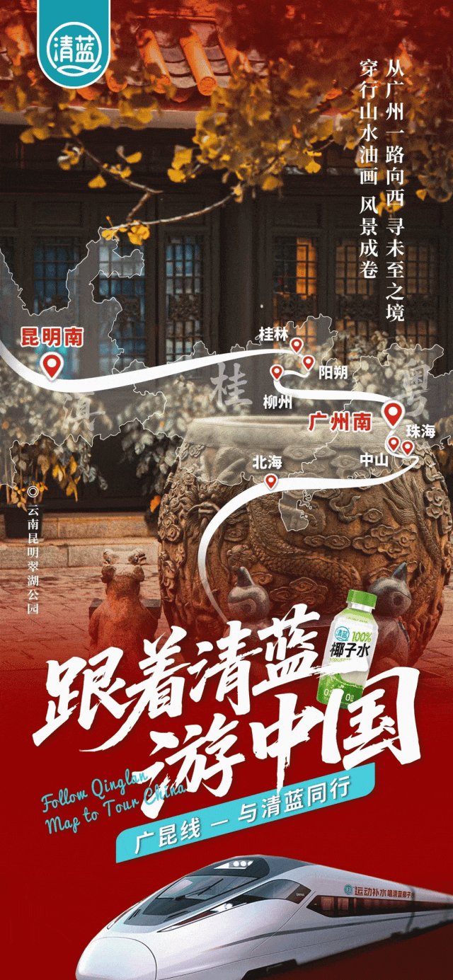 跟着清蓝游中国!解锁“夏日补水王”,这款椰子水爆火出圈!