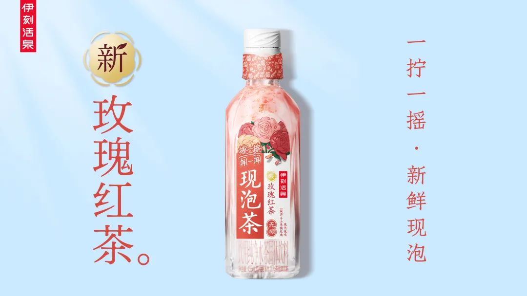 锅圈上半年净利1.9亿元，伊刻活泉现泡茶上新玫瑰红茶……