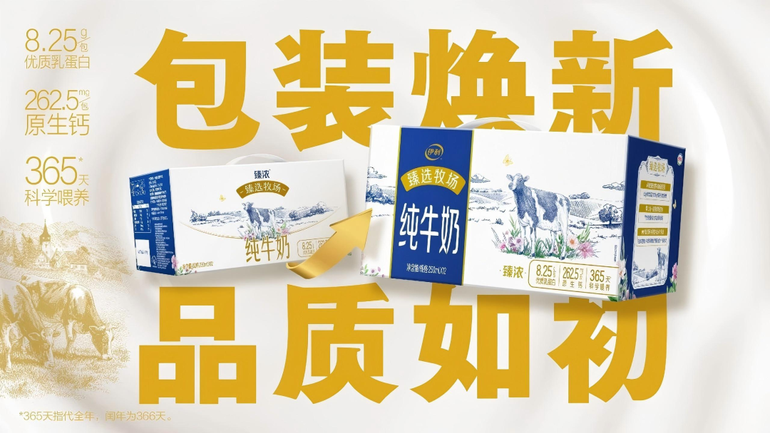 【新品速递】伊利、蒙牛、光明、新希望、现代牧业、庄园牧场、华山牧、天友、唯品、雅泰、金河、瑞康、养乐多（7月第一期）
