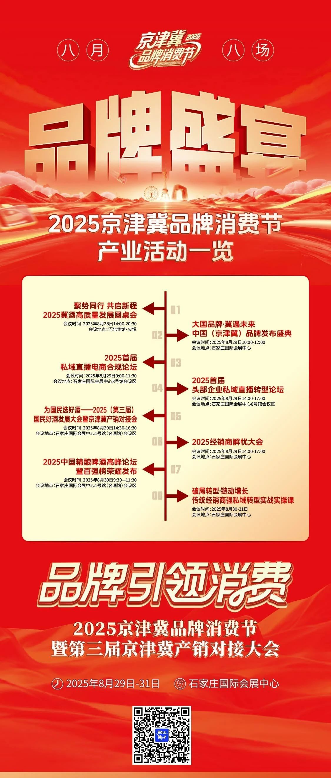 【新品速递】伊利、蒙牛、光明、新希望、现代牧业、庄园牧场、华山牧、天友、唯品、雅泰、金河、瑞康、养乐多（7月第一期）
