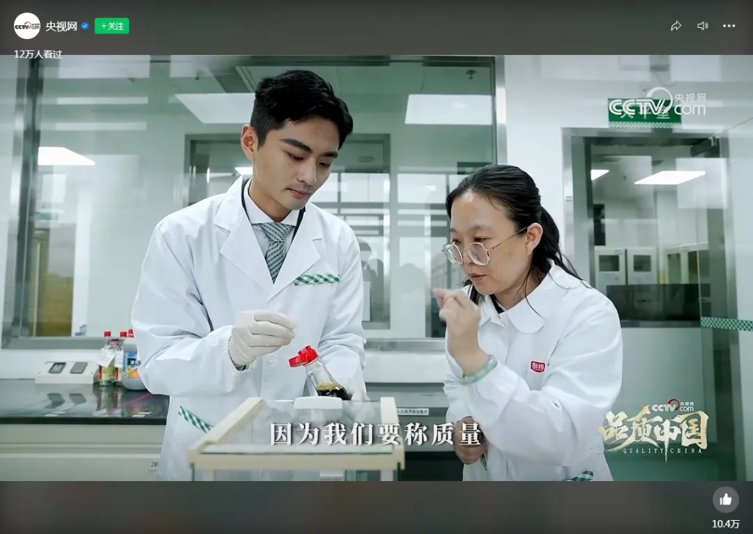 央视网探秘 | 292亿厨邦的“鲜味密码”