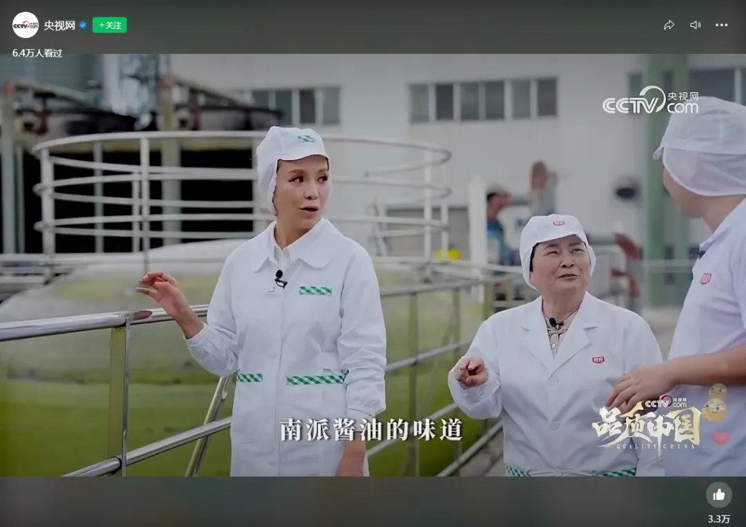 央视网探秘 | 292亿厨邦的“鲜味密码”