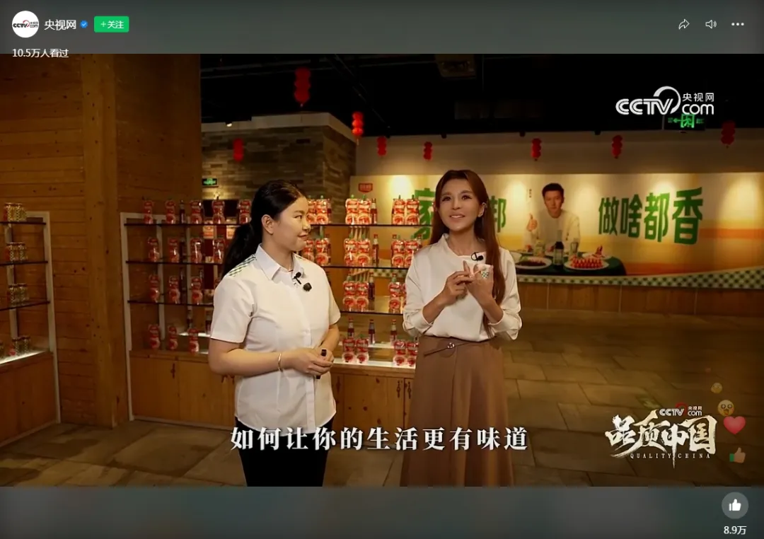 央视网探秘 | 292亿厨邦的“鲜味密码”