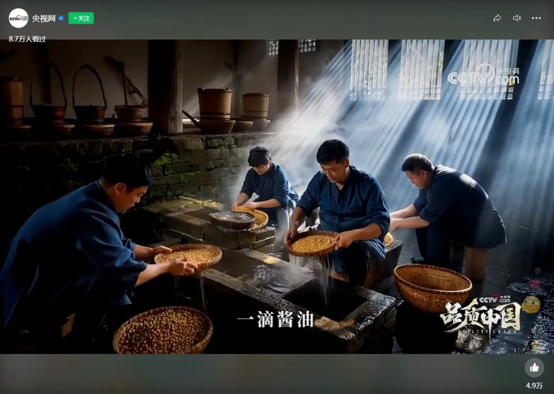 央视网探秘 | 292亿厨邦的“鲜味密码”
