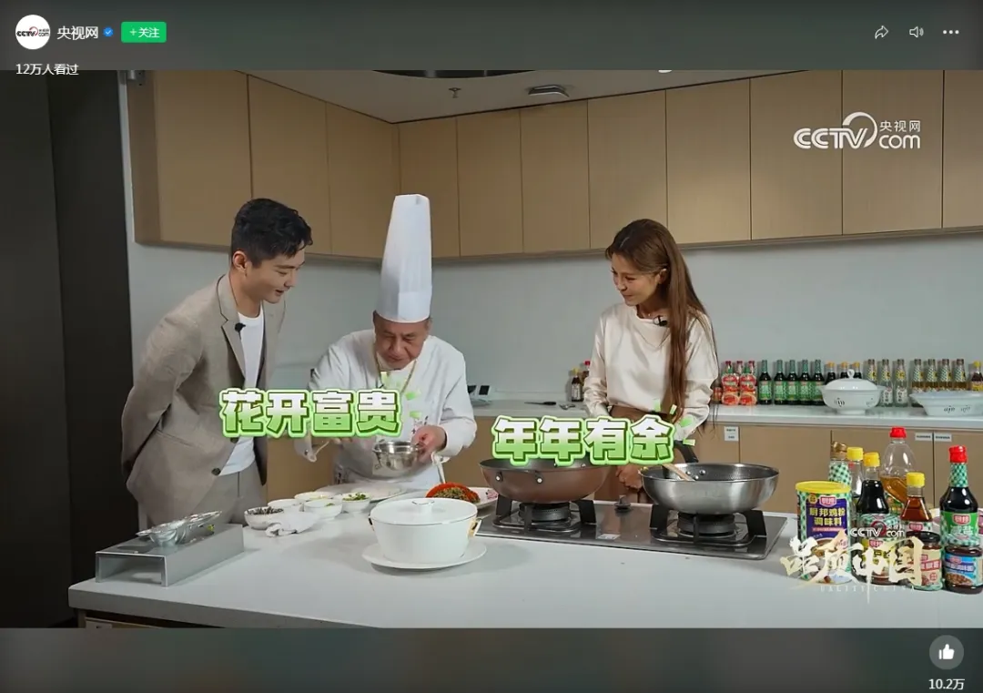 央视网探秘 | 292亿厨邦的“鲜味密码”