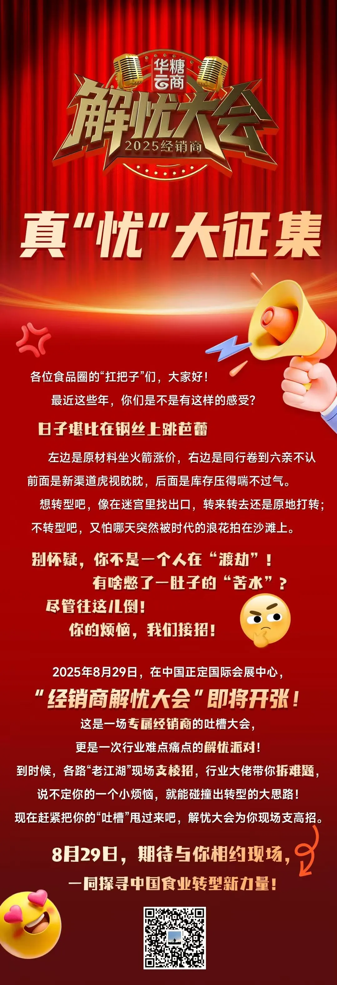 哈根达斯要被卖了,太古可乐上半年股东应占溢利54.76亿港元…..