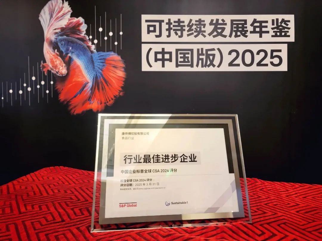 首发!康师傅喝开水“无标签轻量瓶”上市,引领行业低碳环保新趋势!