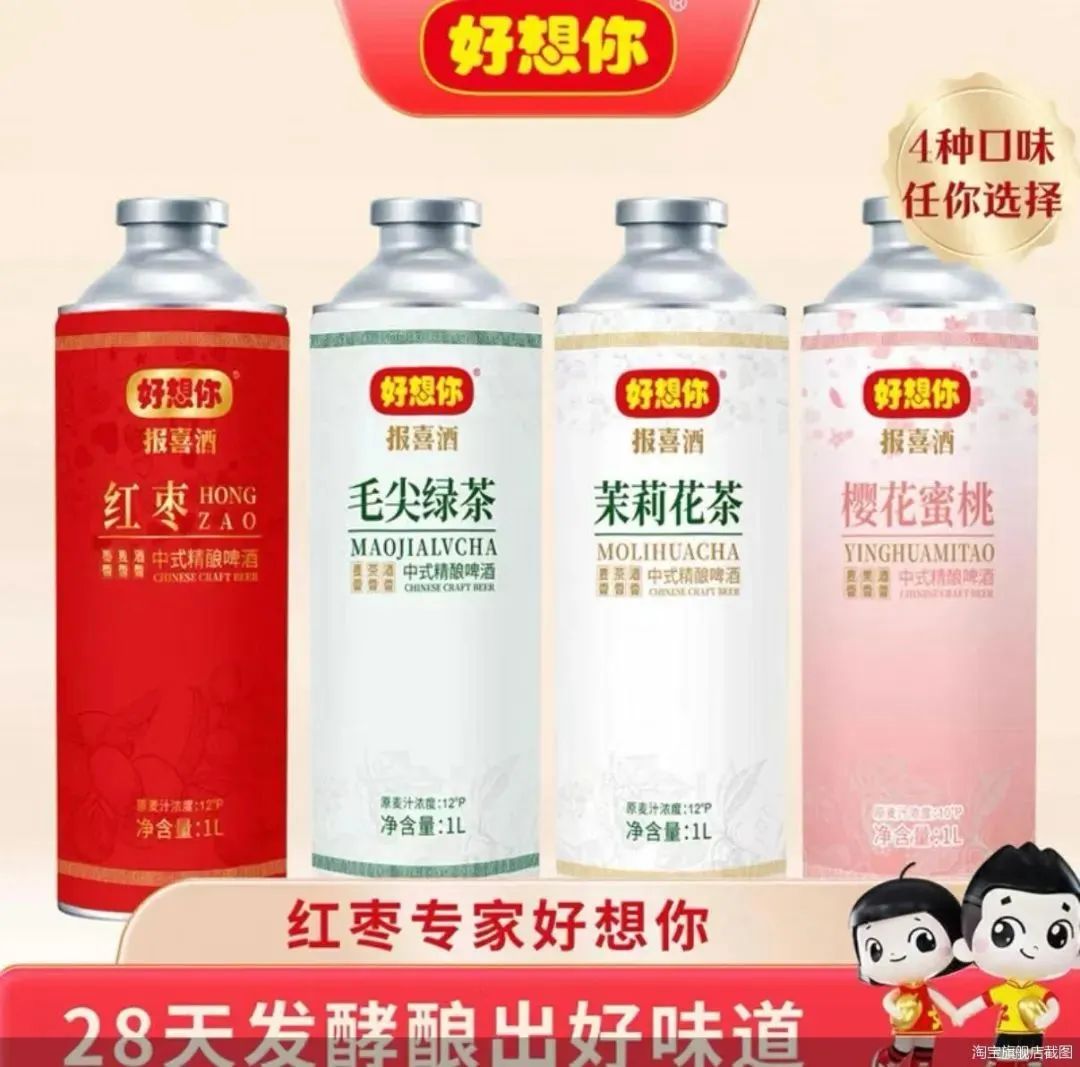 河南“红枣大王”,跨界卖啤酒