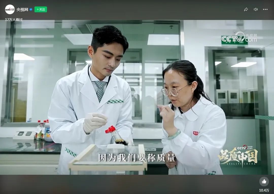 央视网探秘厨邦:“岭南酱香”里的百亿价值密码