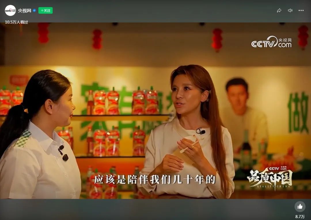 央视网探秘厨邦:“岭南酱香”里的百亿价值密码
