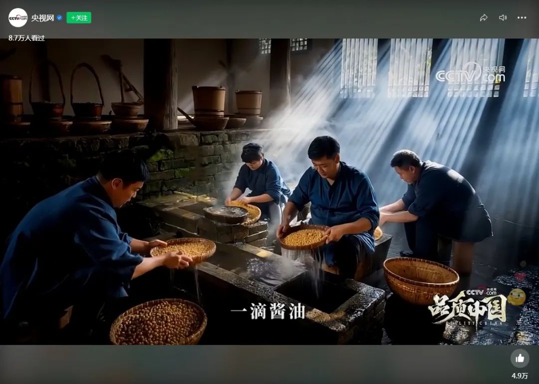央视网探秘厨邦:“岭南酱香”里的百亿价值密码