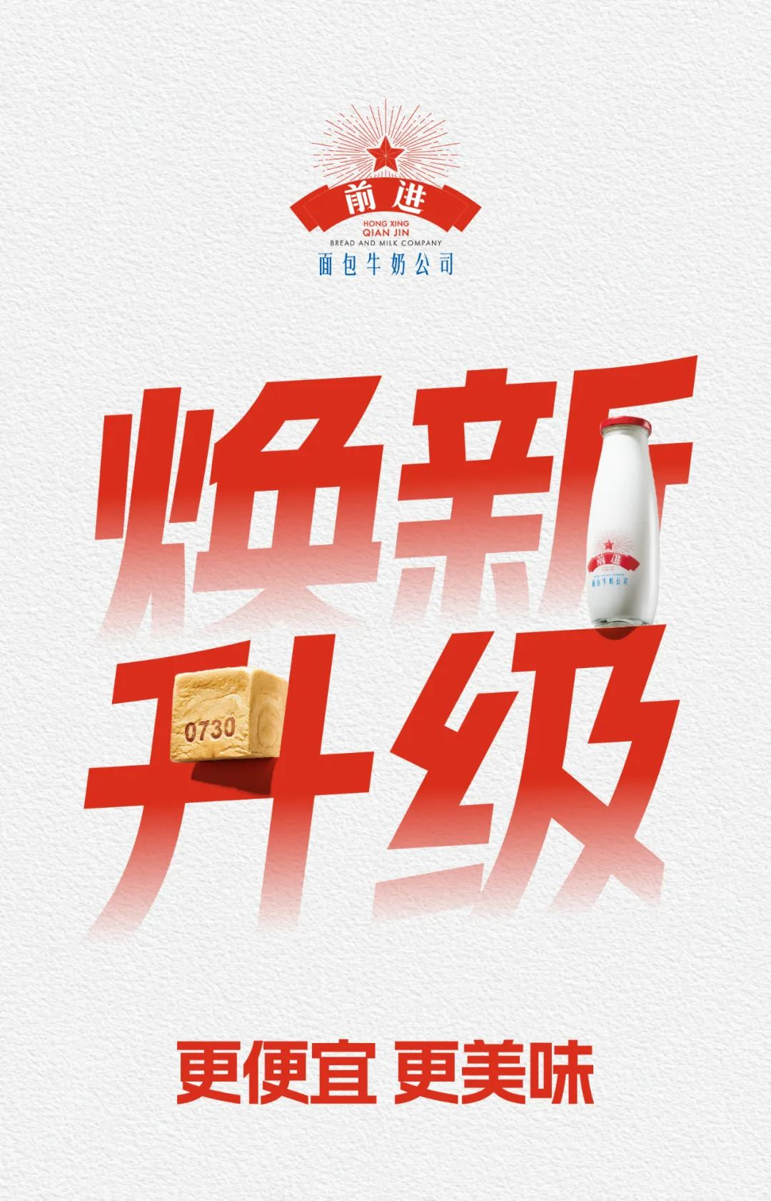 伊利和哪家企业结束合资?哪家乳企实控人暂无法履职?这家网红面包牛奶公司宣布调价……