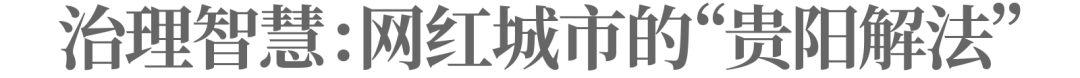 是这三个人,成就了贵阳“咖啡冠军之城” | 区域观察