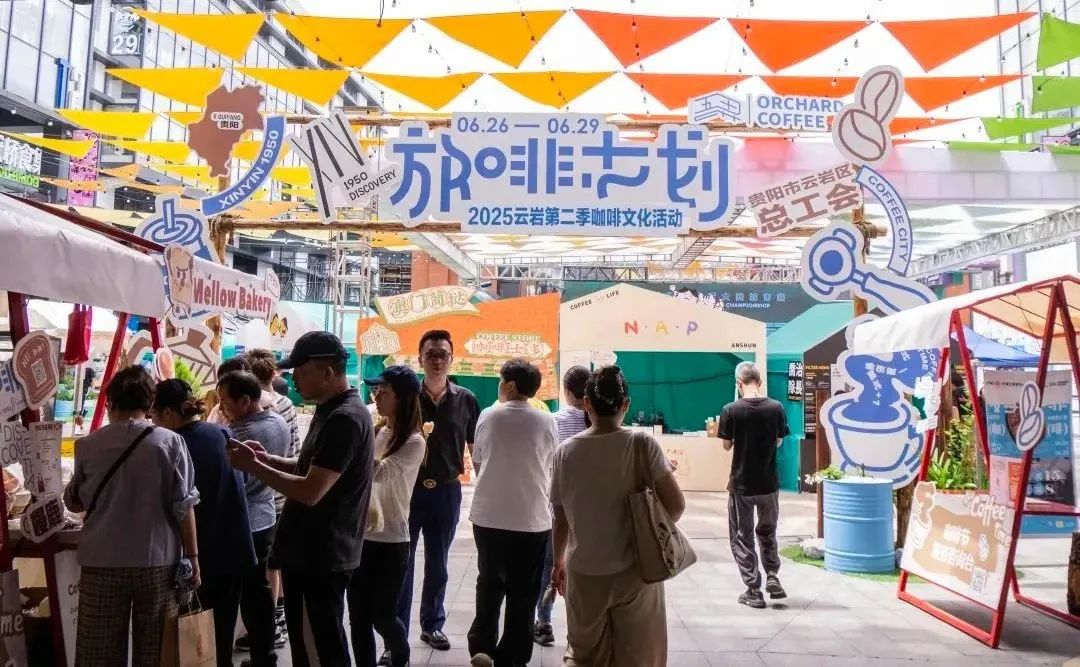是这三个人,成就了贵阳“咖啡冠军之城” | 区域观察