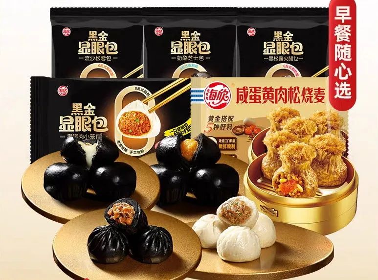 包子卖不动? 一线城市销售暴跌背后,这些巨头却在疯狂创新品类