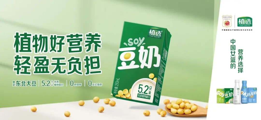 从近百亿到“产业核心支柱”，未来五年豆奶市场将迎来“井喷”！