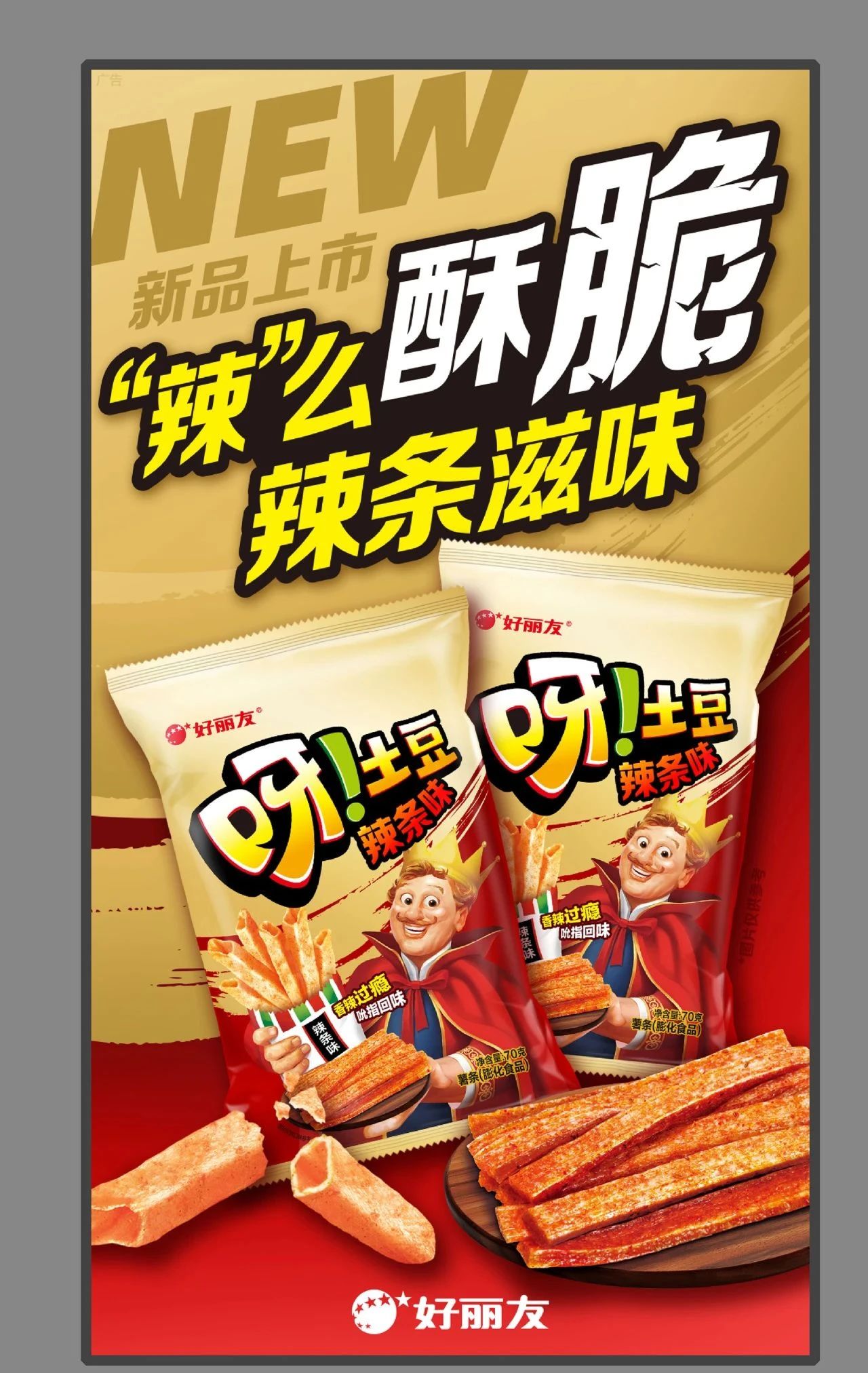食业周报丨统一半年报创历史新高、胖东来7月销售额16.66亿、伊刻活泉上新玫瑰红茶…